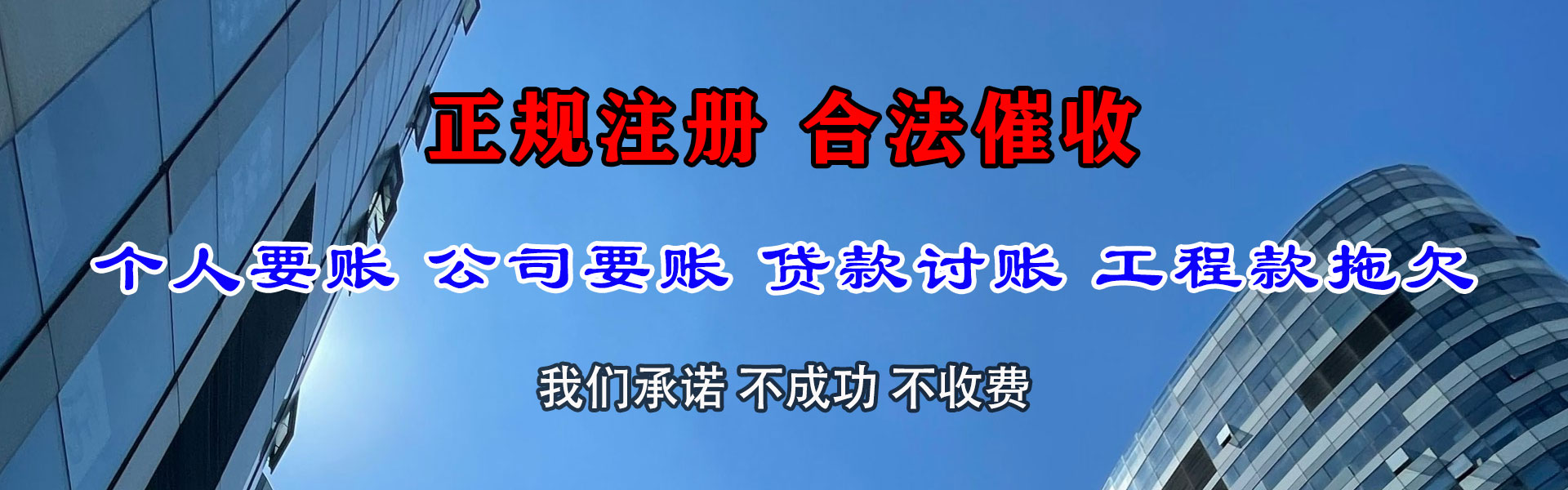 泗阳要债公司